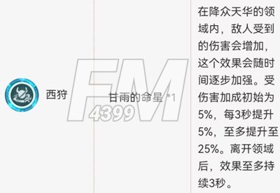 原神甘雨命座效果是什么 原神甘雨命座效果分享