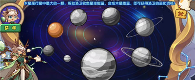 洛克王国合成木星能量活动如何玩 合成木星能量活动攻略分享