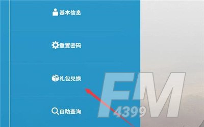 明日方舟4月23日兑换码是什么 4月23日兑换码2023分享