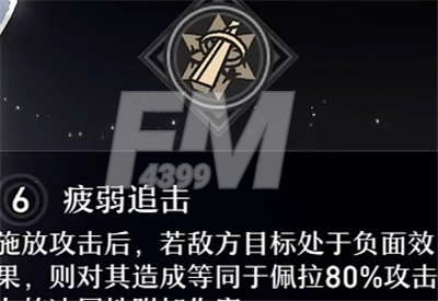 崩坏星穹铁道佩拉星魂效果如何样 佩拉星魂效果分享