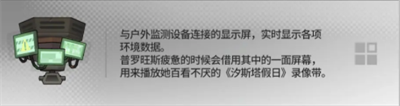 明日方舟幸运掉落家具有哪些 明日方舟幸运掉落家具分享