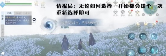 天涯明月刀手游：如何完成“身陷花城”任务？选择攻略详解