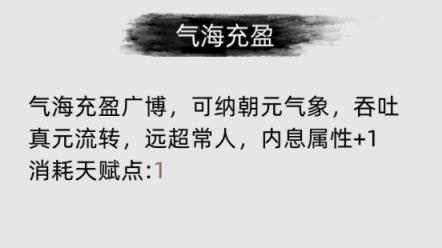 刀剑江湖路游戏初期天赋选择 升级技能书获取的最佳方法