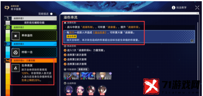 崩坏星穹铁道溢伤串流通关阵容搭配方案攻略一览