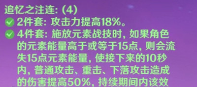 原神甘雨圣遗物如何搭配 甘雨圣遗物搭配分享