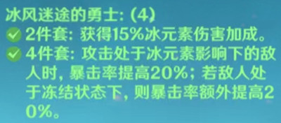 原神甘雨圣遗物如何搭配 甘雨圣遗物搭配分享