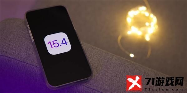 iOS 15.4正式版续航表现如何？深度解析其电池续航情况