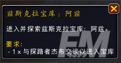 魔兽世界兹斯克拉宝库如何解锁 魔兽世界兹斯克拉宝库解锁方法分享