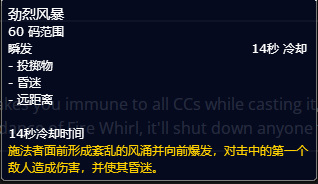 wow魔兽世界吃鸡模式劲烈风暴技能图文介绍