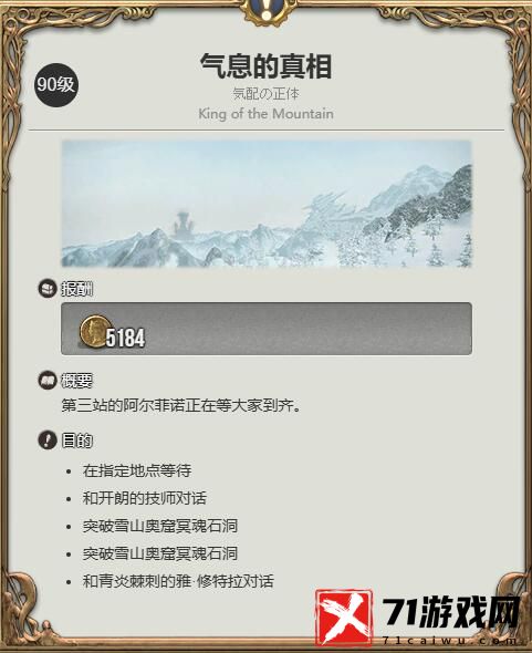 ff14纳槽之形获得方法