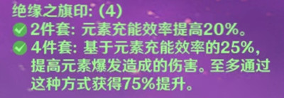 原神甘雨圣遗物如何搭配 甘雨圣遗物搭配分享