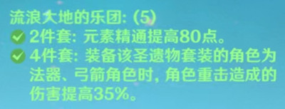 原神甘雨圣遗物如何搭配 甘雨圣遗物搭配分享