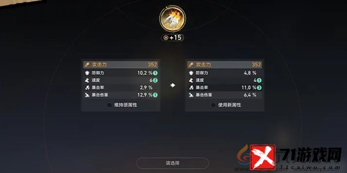 崩坏星穹铁道遗器重掷功能怎么玩