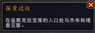 魔兽世界兹斯克拉宝库如何解锁 魔兽世界兹斯克拉宝库解锁方法分享