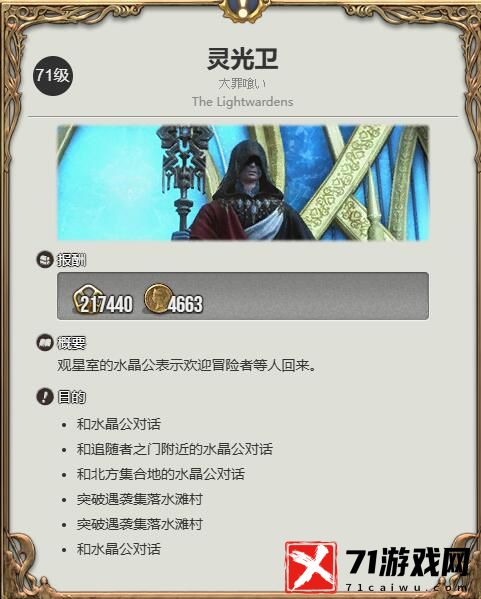 ff14黑豆柴获得方法