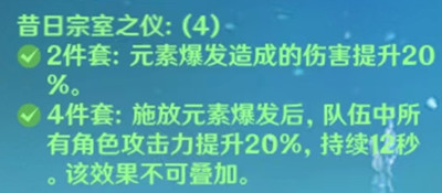 原神甘雨圣遗物如何搭配 甘雨圣遗物搭配分享