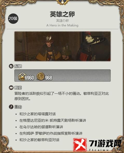 ff14专属陆行鸟获得方法