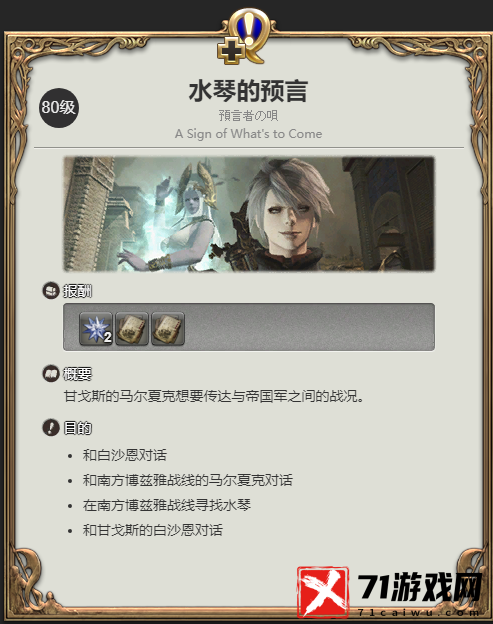 ff14加百列III号机坐骑获得方法