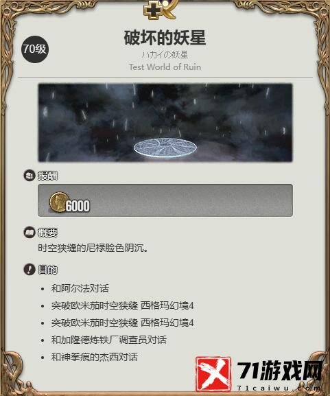 FF14空军装甲获得方法