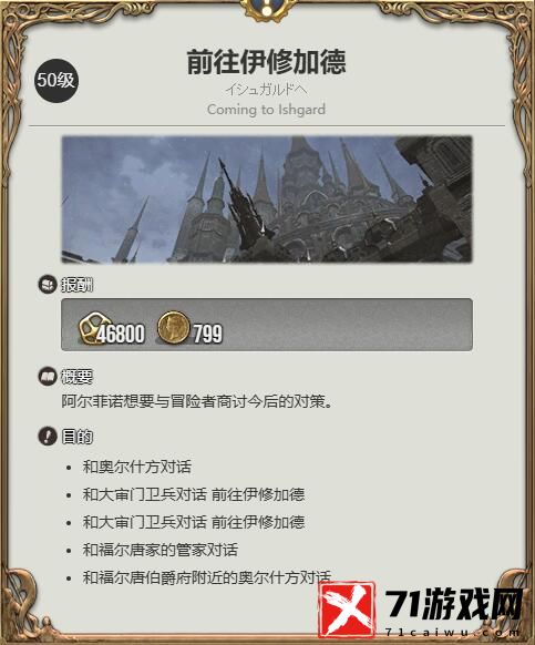 ff14机工士职业任务接取位置介绍