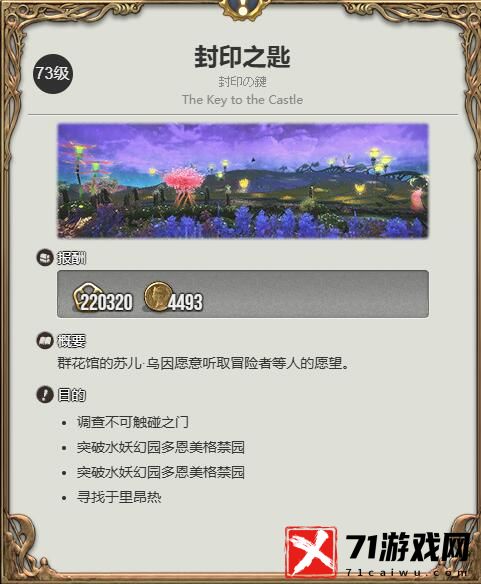 ff14石莲小猬获得方法