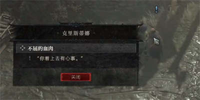 暗黑破坏神4不屈的血肉任务攻略 暗黑破坏神4不屈的血肉任务攻略分享