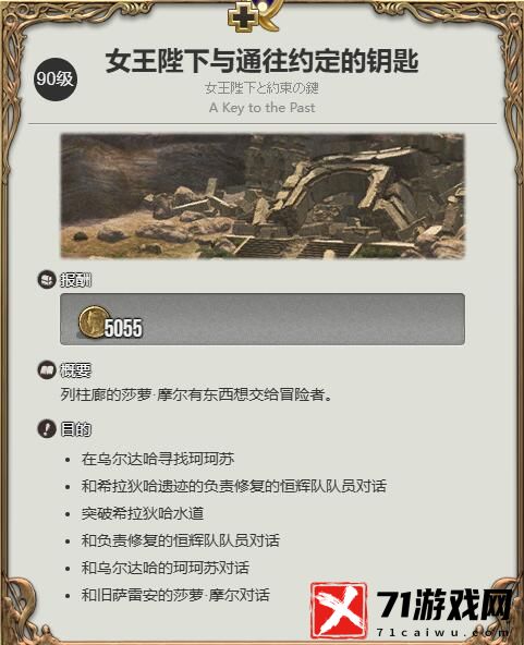 ff14羽衣精获得方法