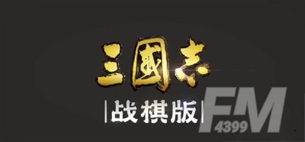 三国志战棋版预抽卡选谁？预抽卡技巧攻略大全