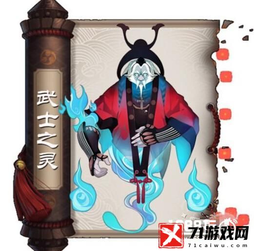 阴阳师手游中武士之灵的使用心得与技巧分享