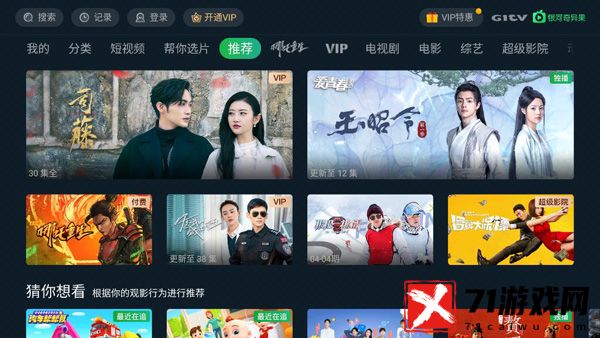 奇异果TV