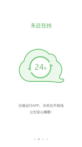 小白云手机APP