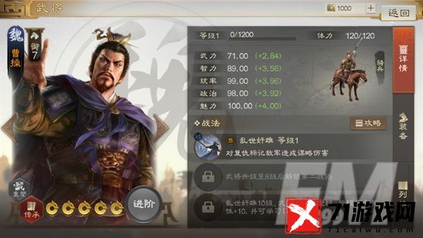 三国志战棋版t0武将攻略 三国志战棋版t0武将有哪些？