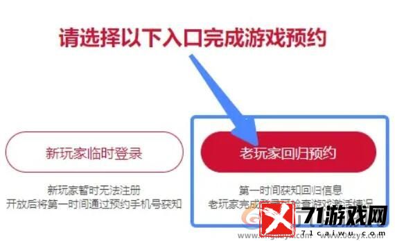 星际争霸2回归预约地址入口分享