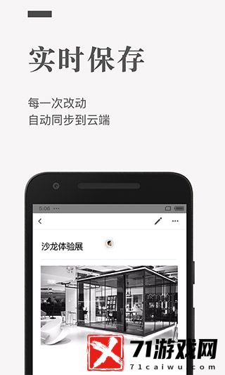 石墨文档APP