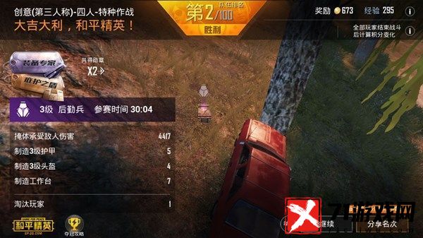 和平精英特种作战模式：全新勋章揭秘！如何获取特种作战成就勋章？