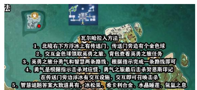 创造与魔法瓦尔哈拉进入方法攻略流程一览