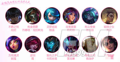 lol3.8快乐活动2023-lol3.8快乐活动2023介绍