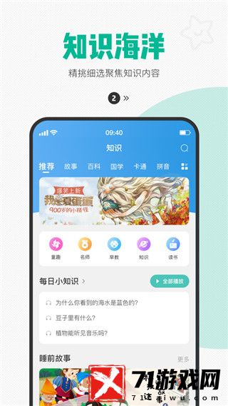 西瓜皮app最新版