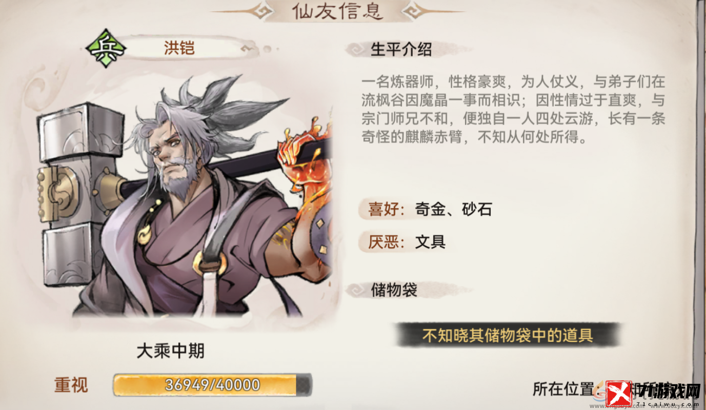 最强祖师仙友优先交好推荐