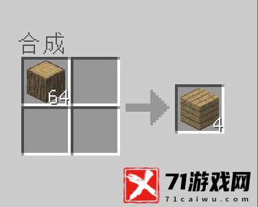 MC压缩工作台制作方法-我的世界压缩工作台怎么做