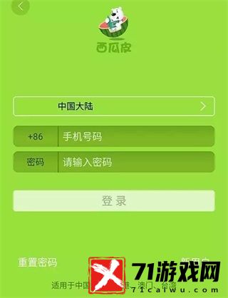 西瓜皮app最新版