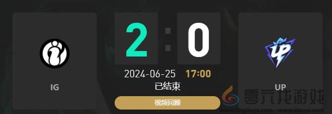 lol夏季赛IG vs UP赛况介绍