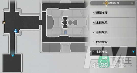 崩坏星穹铁道一次性动力臂怎样获得