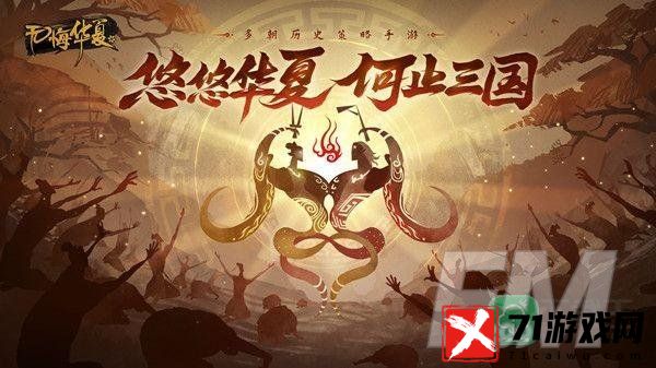 无悔华夏渔樵问答2.13答案是什么-2.13问答答案一览