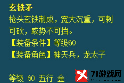 梦幻西游手游69级属性提升方法