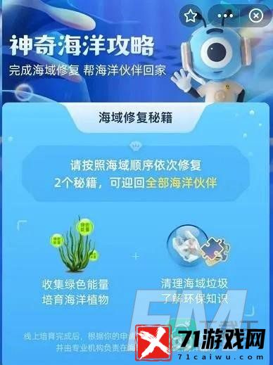 猜一猜被称为海中化妆师的是-神奇海洋2.14今日科普问答答案