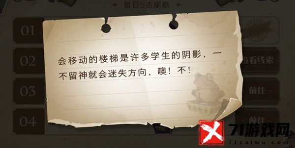 哈利波特魔法觉醒：揭秘移动楼梯与9月17日巧克力蛙位置全攻略