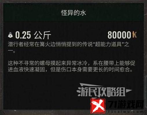 潜行者2怪异的水位置及获取方法 鬼火神器在哪 攻略教你轻松上手