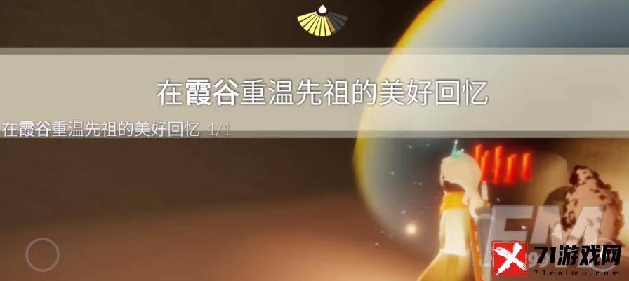 光遇2.14每日任务怎样做-光遇2023年2月14日最新每日任务攻略