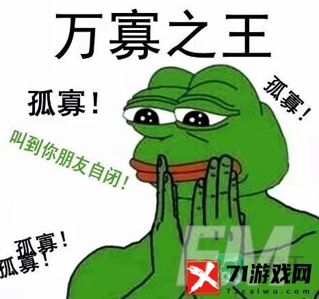 情人节孤寡表情包有哪些-情人节孤寡青蛙表情包大全